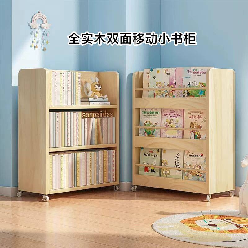 实木儿童书架移动小书柜落地置物架简易绘本架家用玩具收纳储物架