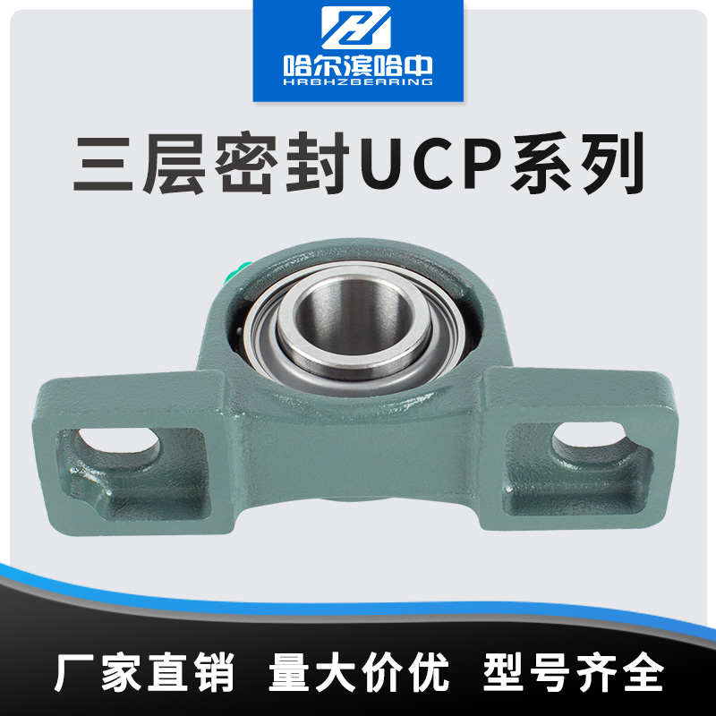 三层密封带座轴承UCP305 306 307 308 309 310 311 312 R3 固定座