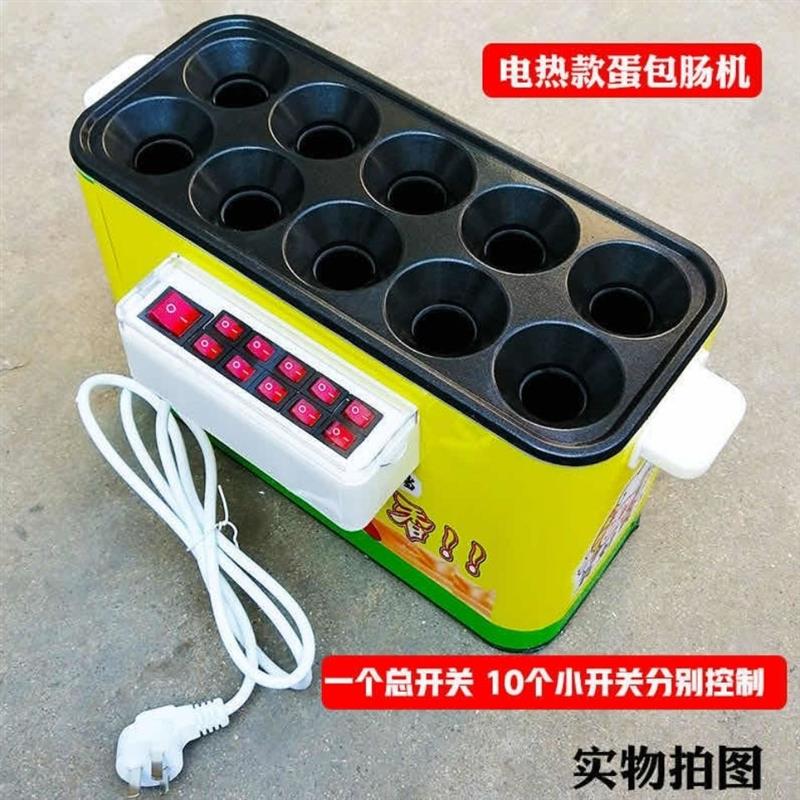 全自动早餐蛋包肠机商用燃气款蛋肠机蛋卷机鸡蛋杯蛋蛋爆肠烤肠