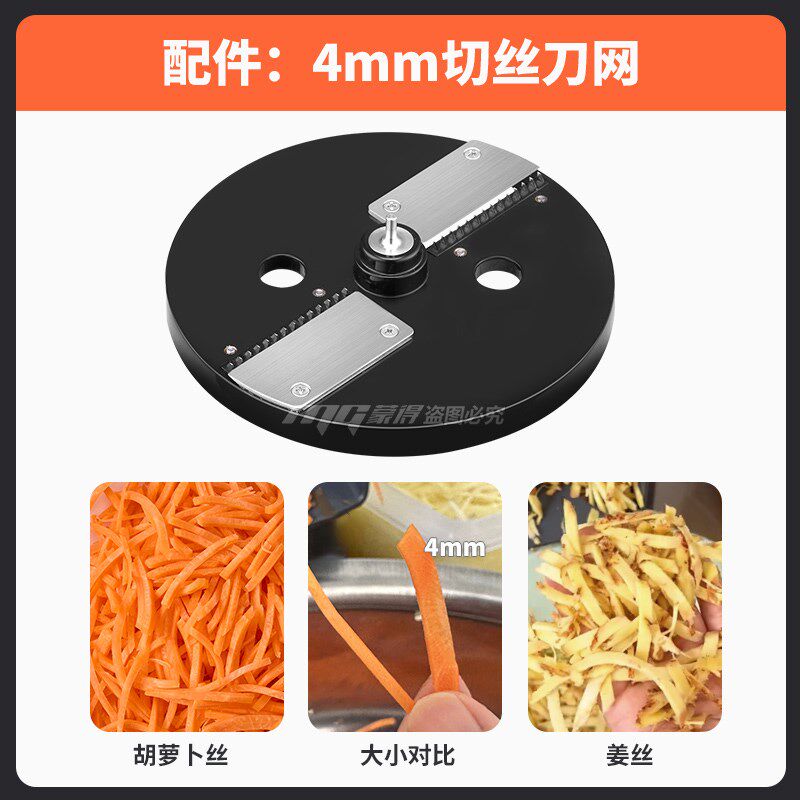蒙得商用切菜机专用配件切丝刀网