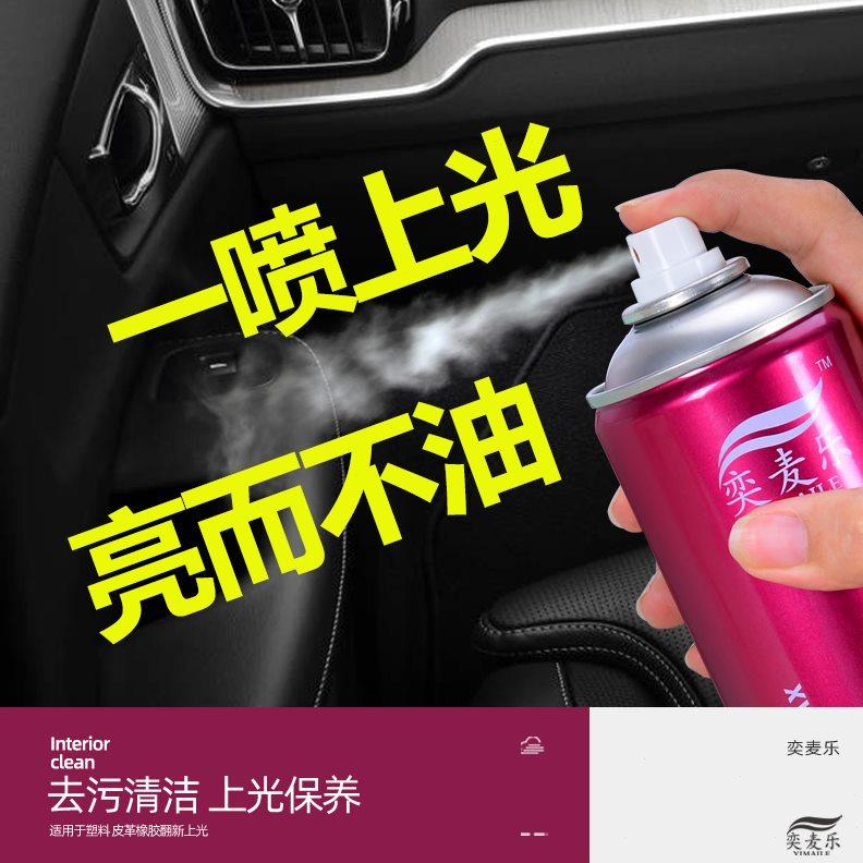 整箱24瓶划痕蜡表板蜡仪表盘翻新增亮汽车内饰塑料件上光皮革保养