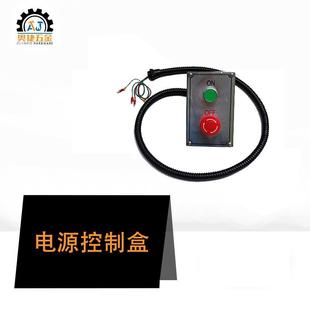 炮塔铣床配件电源控制盒电箱急停开关启动按钮3号4号炮台铣