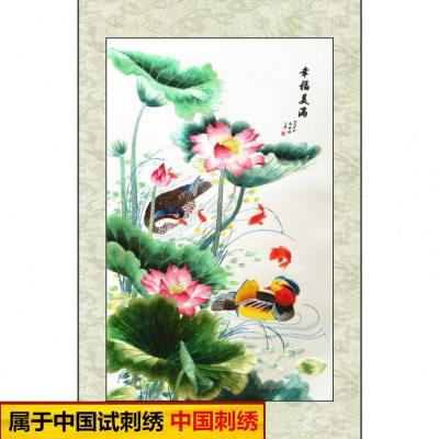 真丝刺绣苏绣鸳鸯戏水荷花装饰画现代挂画卧室壁画玄关画婚庆礼品图片