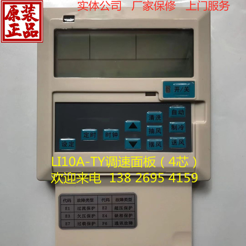 冷风机全新电脑板环保空调控制器220V变频调速主板润东方操作面板
