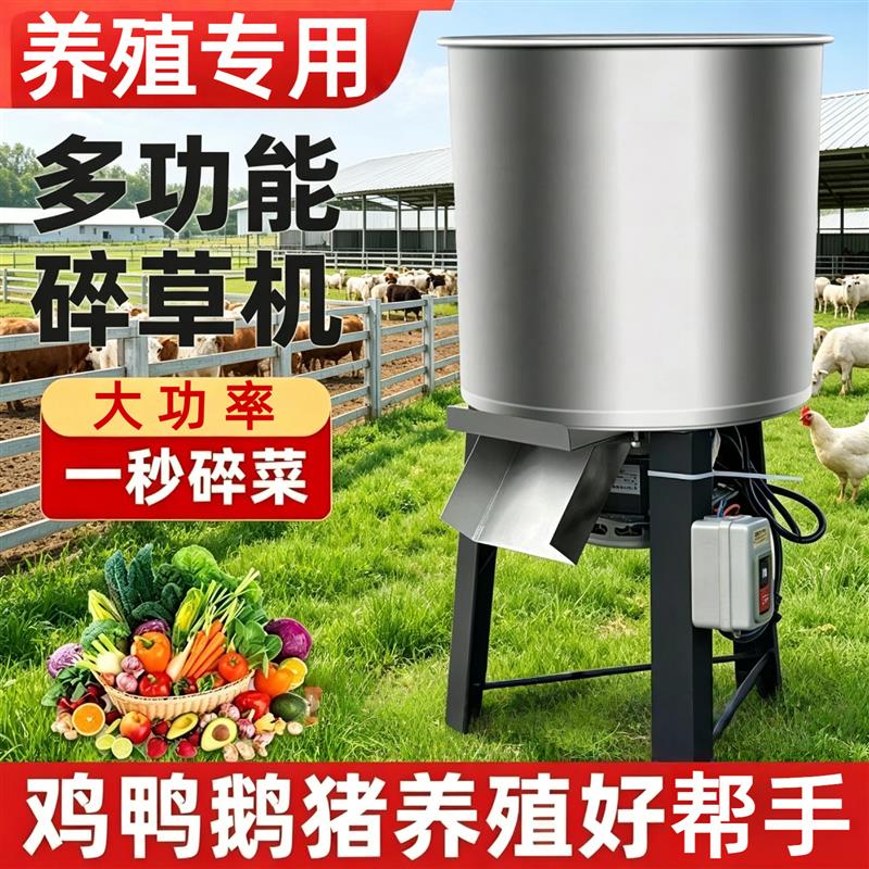 打菜机碎菜机喂鸡切猪草机秸杆桶式大功率打草养殖青菜家用碎草机