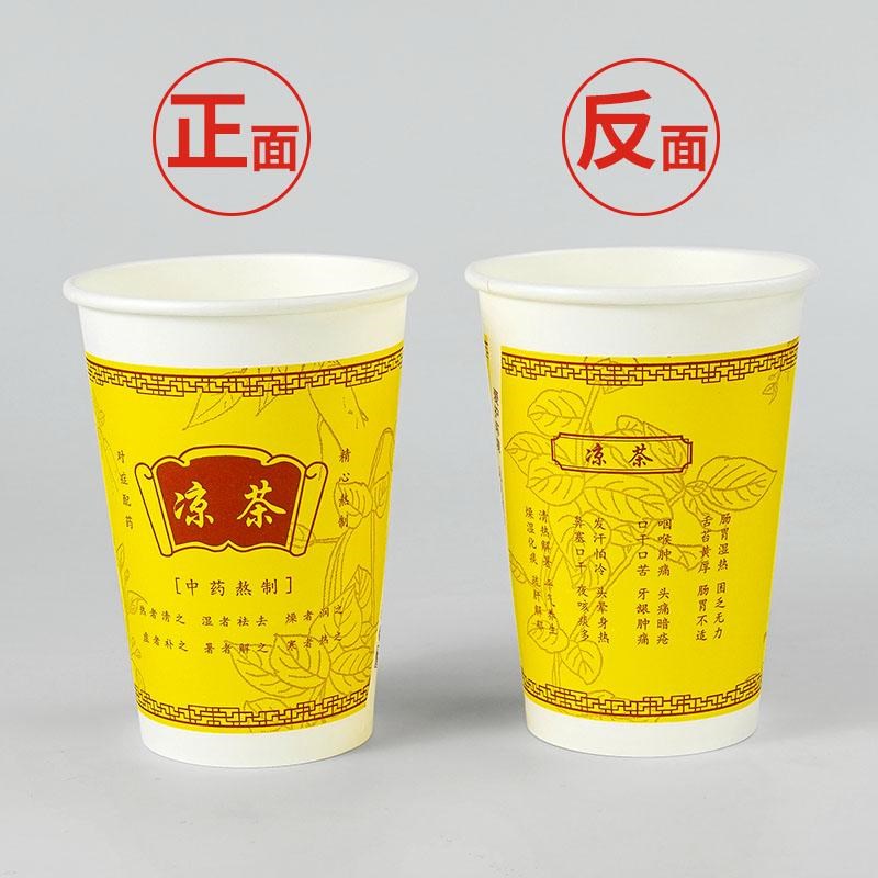 一次性纸杯加厚凉茶纸杯9安商用食品级纸杯250ML茶杯一次性1000祇