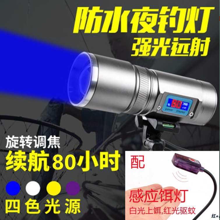 夜灯紫光鱼野灯落钓钓地台钓超亮氙气大功率强光鱼灯专用蓝光电筒