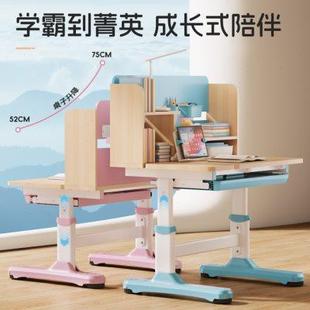 可升降多功能写字台写字桌家用 伯课儿童书桌小学生学习桌椅套装