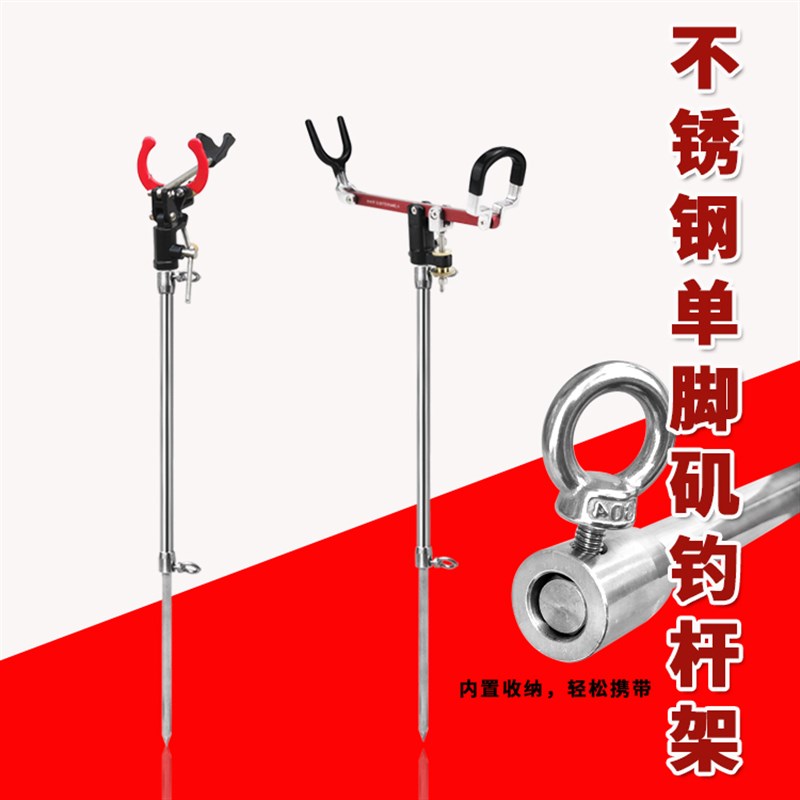 加长款不锈钢万向单腿插地支架礁石缝重矶钓架杆石鲷架海钓抛竿架
