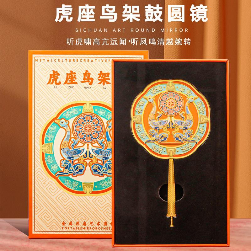 虎座鸟架鼓文创圆镜国潮设计礼品礼盒包装轻奢补妆