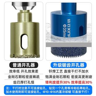 瓷砖开孔器玻璃大理石干打专用钎焊金刚砂手电钻岩板全瓷打孔钻头