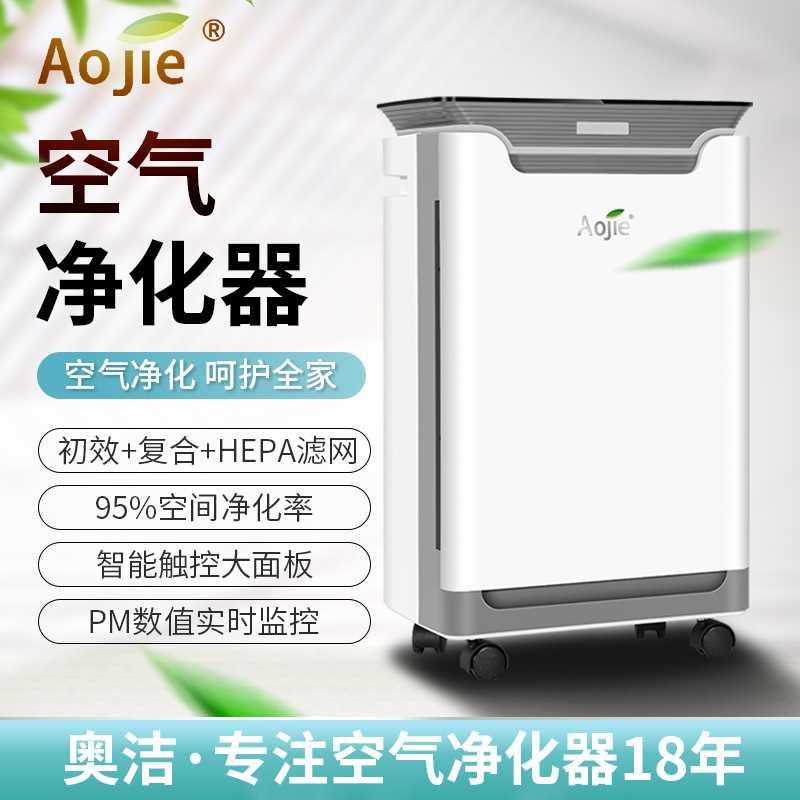 奥洁家用小型微智能可移动空多重滤网空气清洁空气净化器