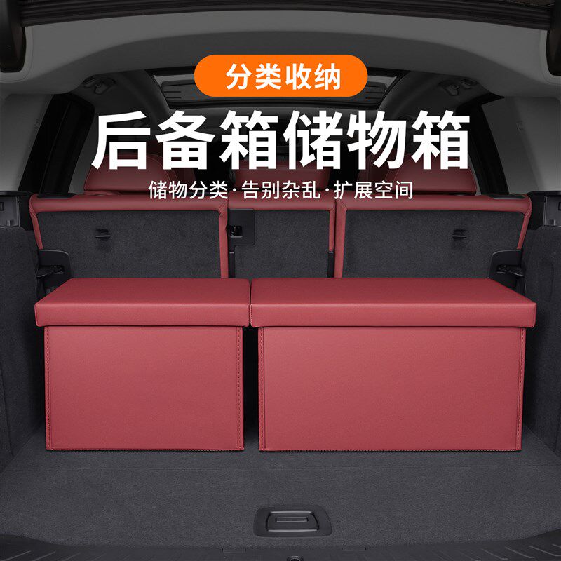 汽车后备箱收纳箱车载折叠储物箱车用收纳盒大容量整理箱内饰用品