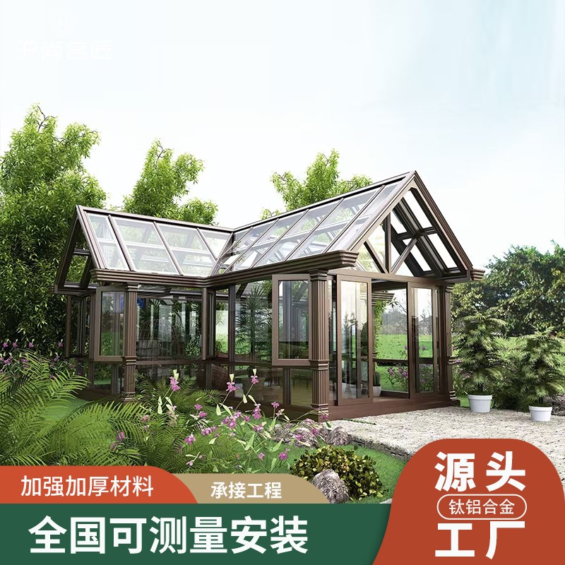 上海阳光房定制露台封窗钢结构夹胶玻璃隔音断桥铝合金窗封阳台