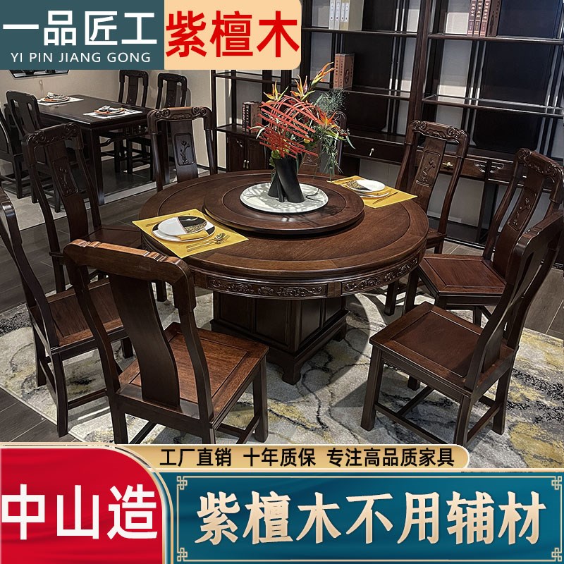 红木餐桌紫檀木圆桌中式家用带转盘饭桌酸枝家具全实木圆形餐桌椅