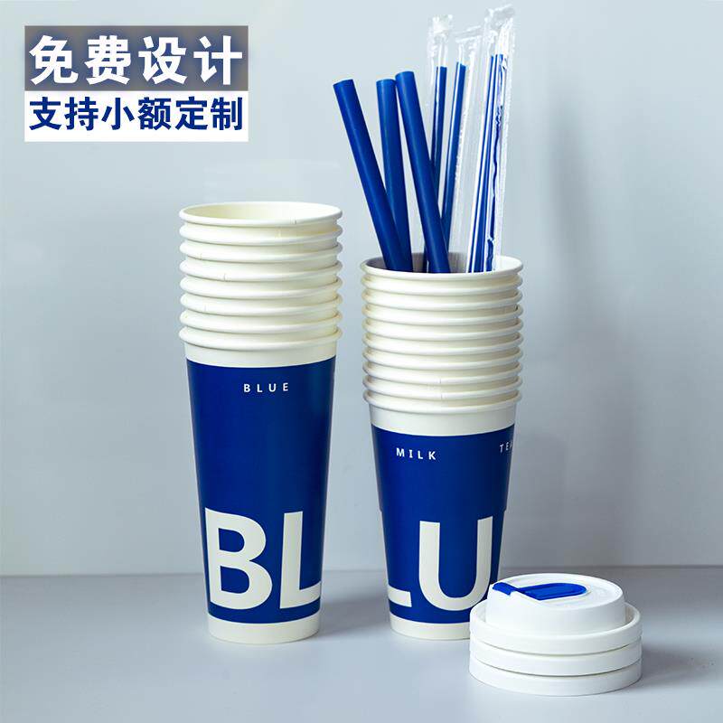 克莱因蓝奶茶杯一次性500ml纸杯咖啡热饮网红商用杯子带盖定制700