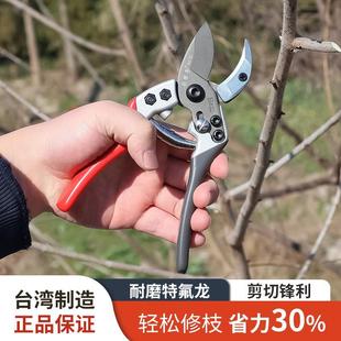农帮手省力修枝剪果树剪枝剪刀园林修剪树枝剪刀强力修花园艺剪子