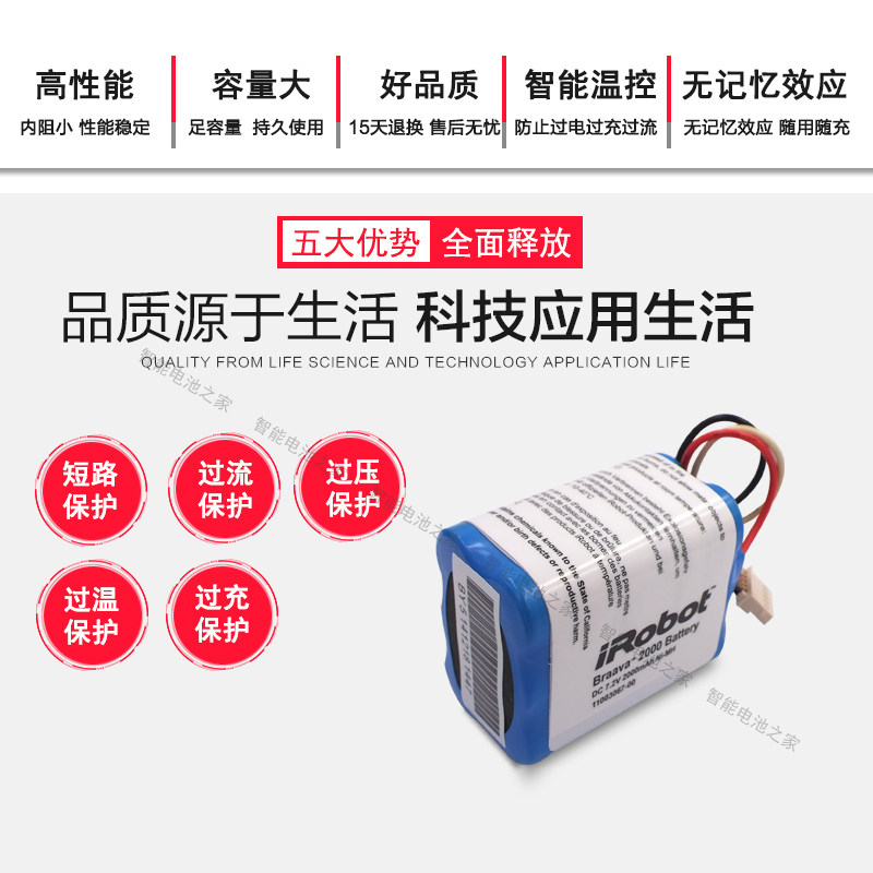 适用iRobot机器人扫地机电池braava380t Mint5200擦地机原装配件