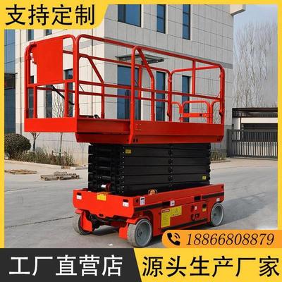 全自行走高空作业升降台 小型电动液压式升降机 移动剪叉升降平台