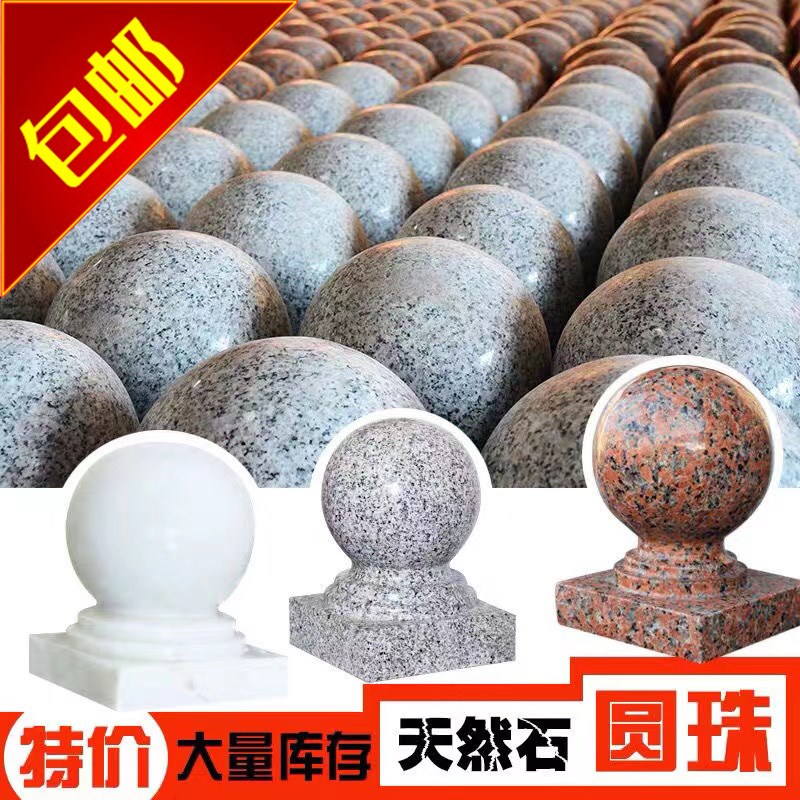 划算大理石球枫叶红石圆球方座花岗岩大门柱球自建房住宅装修