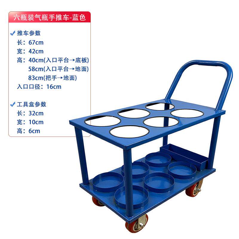 小氧气瓶手推车8L10L15L钢瓶搬运车乙炔瓶防倾倒装置固定器移动架