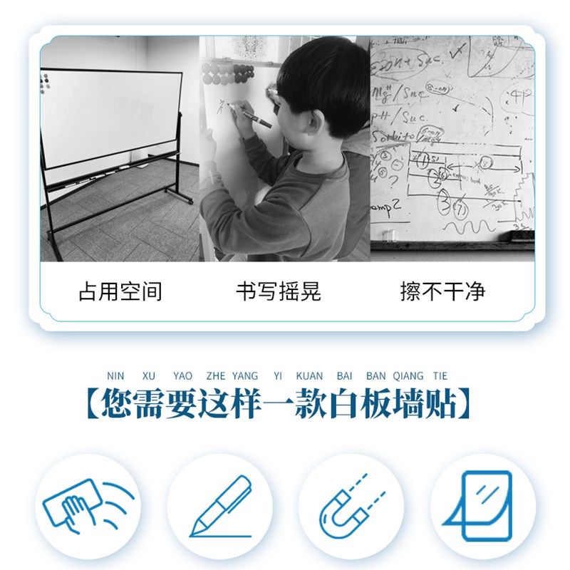 办公室白板磁铁贴片写字板可移除记事面板可擦字教学磁吸黑板贴