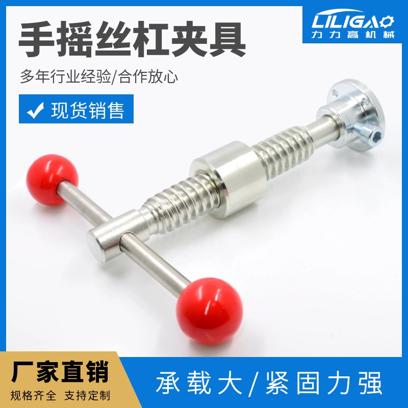 T型丝杆套装 梯形丝杆 工装夹具 手摇丝杠夹具 梯形螺杆 木工机械