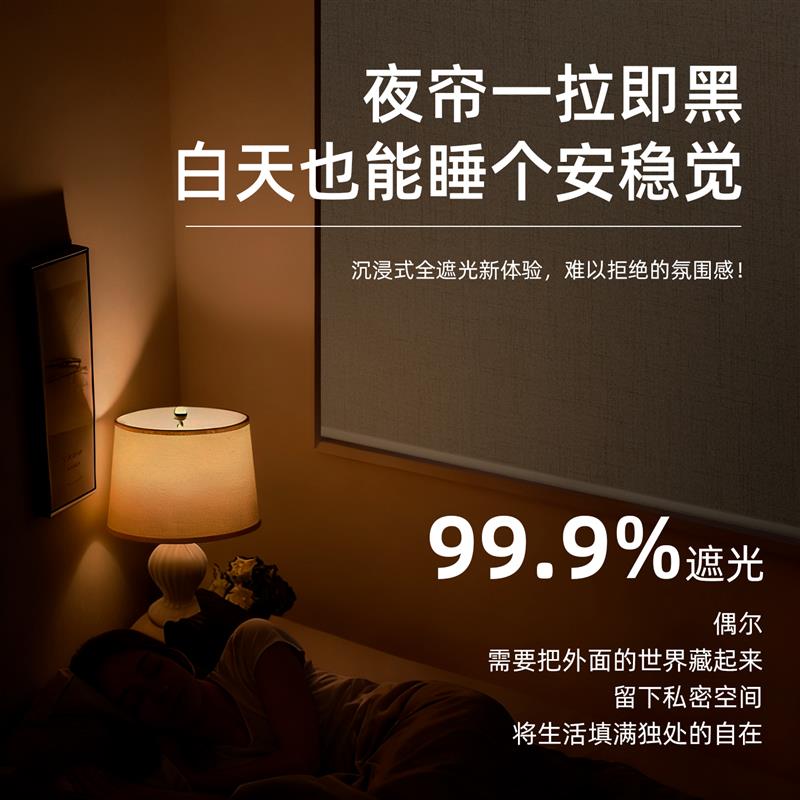 日夜双层卷帘全遮光卧室飘窗办公室电动窗帘新款隔热升降拉式窗户