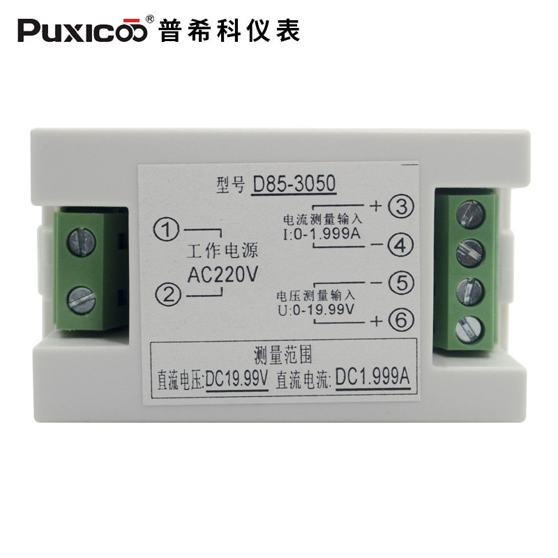 D85-3050 双显数字直流电流电压表头数显液晶DC双显示数字检测仪