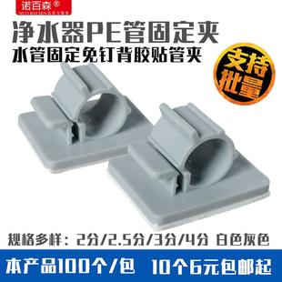 2分3分PE管固定座粘墙贴软管夹卡子贴转角弯背胶净水器直饮机配件