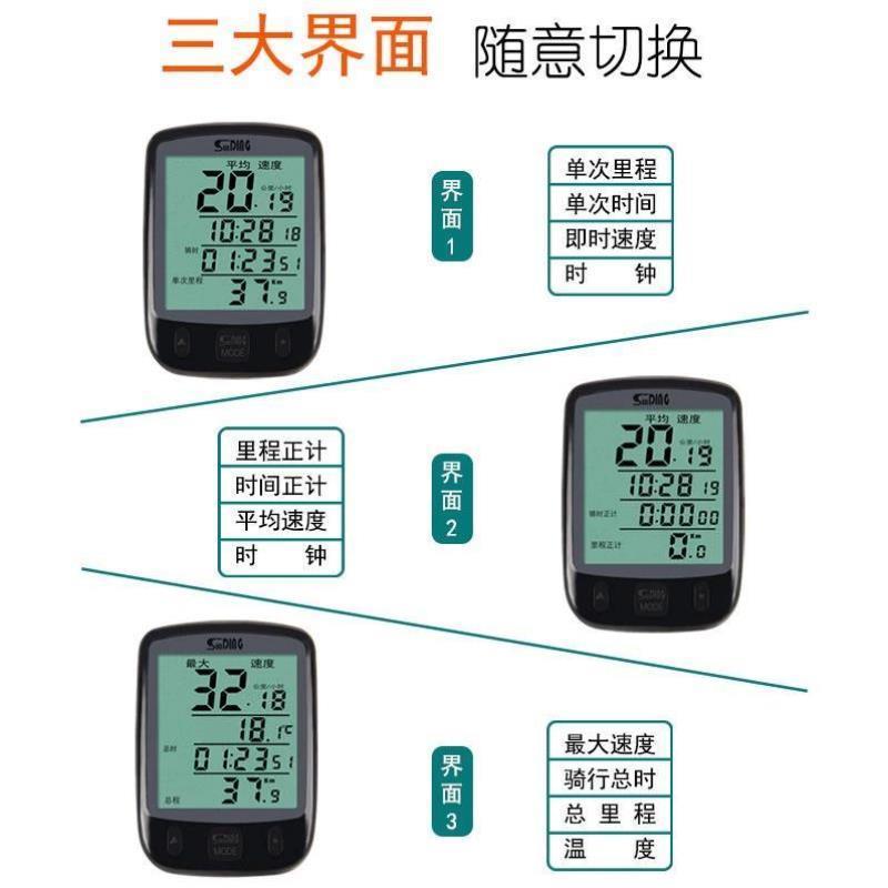 自行车码表山地公路电动车中文防水夜光速度计里程表