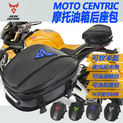 摩托车机车油箱包后座包驼峰包赛车包手提式座尾箱骑行摩旅包尾包