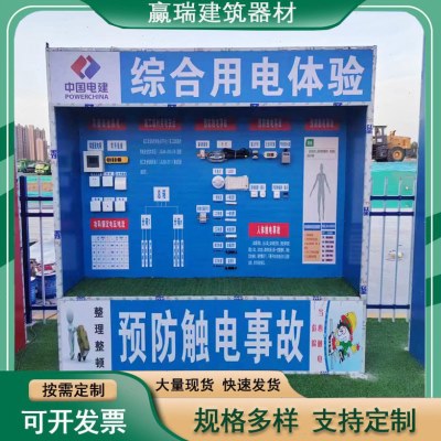 安全体验区设备厂家 安全帽撞击体验安全防护用品机械 伤害体验