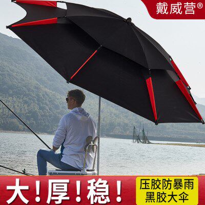 钓鱼伞万向防雨加厚黑胶钓鱼伞 折叠防暴雨2.6米大钓伞防晒黑雨伞
