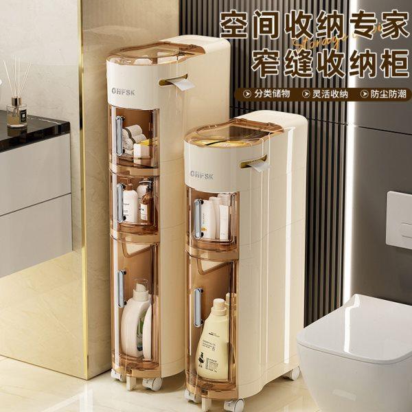 家用夹缝收纳柜置物架窄款边柜储缝隙收纳柜浴室防尘多功能收纳架,收纳整理,暖气片置物架,淘宝优惠券,粉丝福利购,淘宝优惠卷