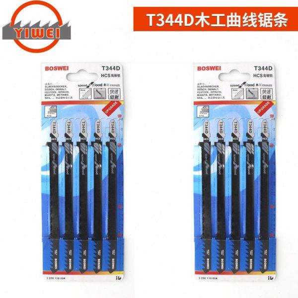 亿威曲线锯条5片装T344D加长切割木材 特定木材木板加长型,五金/工具,机用锯条,淘宝优惠券,粉丝福利购,淘宝优惠卷
