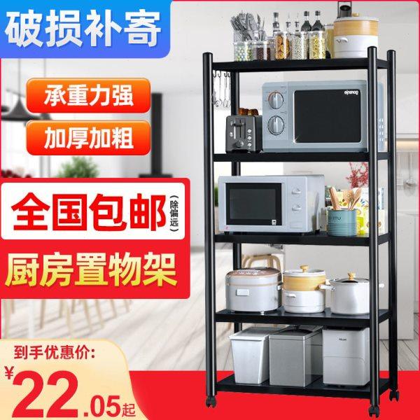 厨房置物架落地可拆卸加厚微波炉置物架 带轮烤箱置物架放锅多层,厨房/烹饪用具,微波炉置物架,淘宝优惠券,粉丝福利购,淘宝优惠卷