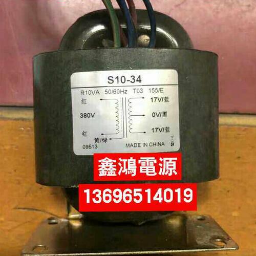 定做S10-34变压器R10VA380V转双17V纯铜电源可定做各种参数