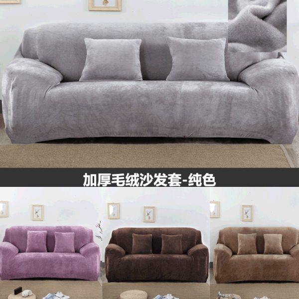 kuyan/酷研 弹力沙发套毛绒全包加厚全盖三人布艺沙发罩纯色,居家布艺,沙发套,淘宝优惠券,粉丝福利购,淘宝优惠卷
