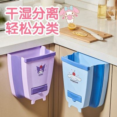 三丽鸥壁挂式折叠垃圾桶厨房橱柜门分类垃圾筒车载悬挂收纳垃圾桶,家庭/个人清洁工具,感应垃圾桶,淘宝优惠券,粉丝福利购,淘宝优惠卷