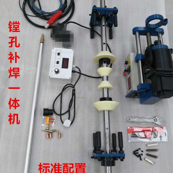 便携式镗孔机内圆补焊机挖掘机钩机大臂轴孔维修无刷全自动镗孔机