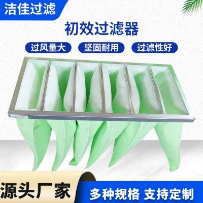 G4初效袋式空气过滤器 初效平板无纺布空气净化过滤器空气过滤网,工业油品/胶粘/化学/实验室用品,过滤器,淘宝优惠券,粉丝福利购,淘宝优惠卷