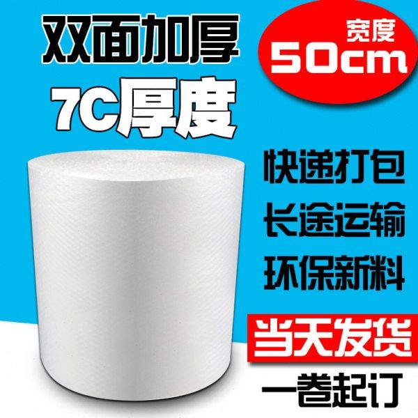 气泡膜加厚50cm宽双层汽泡膜快递气垫膜防震泡泡纸打包气泡纸,包装,气泡膜,淘宝优惠券,粉丝福利购,淘宝优惠卷