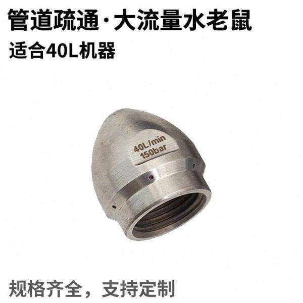 压清洗车机疏通下水道冲洗小水雷40升水老鼠1前6后4分1/2市政污,五金/工具,机械喷嘴,淘宝优惠券,粉丝福利购,淘宝优惠卷
