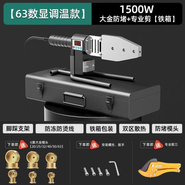 嘉帝威热熔器ppr水管热熔机20-63水电工程焊接器防堵模头不粘模,五金/工具,塑焊机,淘宝优惠券,粉丝福利购,淘宝优惠卷
