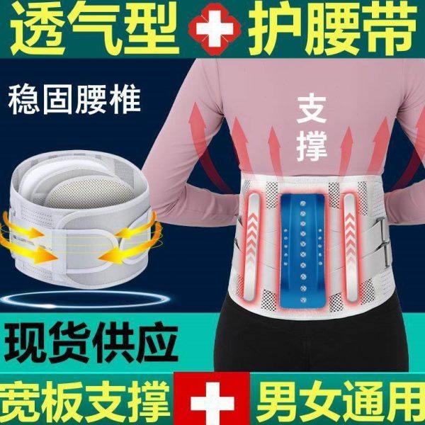 厂家透气护腰带腰间盘女四季通用加宽钢板支撑腰托运动腰围,运动/瑜伽/健身/球迷用品,运动护腰,淘宝优惠券,粉丝福利购,淘宝优惠卷