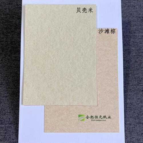 羊皮纸120g A4证书艺术花纹A5A3复古便签包装许愿棕黄 仿羊皮纹纸