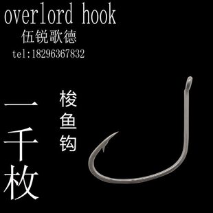 海钓梭鱼钩鲈鱼用钩乌头鲻黑鲷真鲷鱼钩路亚散装管付有倒刺鱼钩