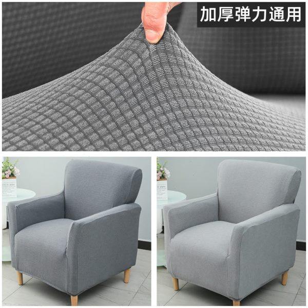 A5L弹力通用型人沙发套罩笠全包套独个老式小座椅子美甲盖布套,居家布艺,沙发套,淘宝优惠券,粉丝福利购,淘宝优惠卷