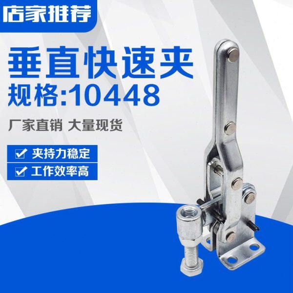 垂直式快速夹具 工装焊接夹钳 工件固定夹紧器 10448肘夹 夹头